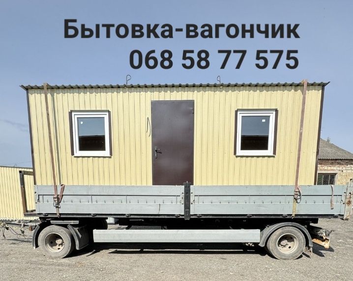 Магазин#офис#склад#бытовка.