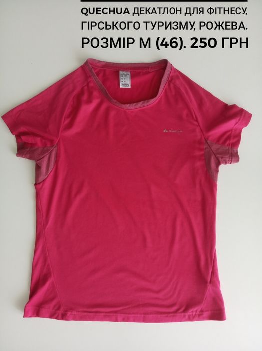 Декатлон спортивна футболка/ джемпер