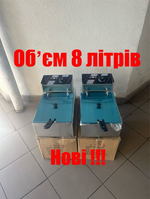 Фритюрниця Чебуречниця Професійна Нова