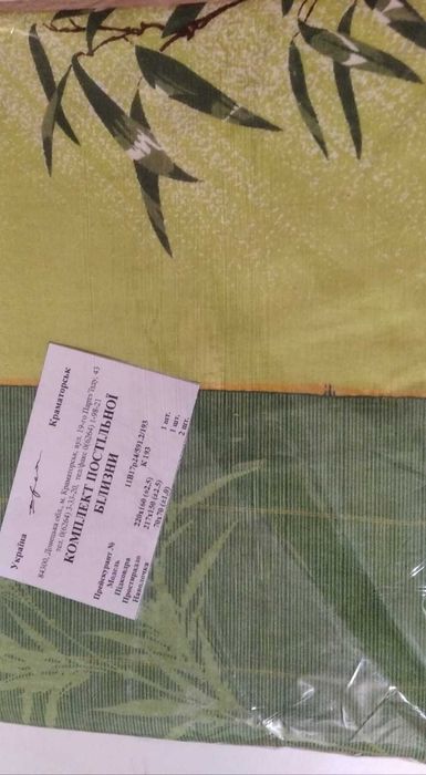 Постільна білизна,  нова, комплект полуторка