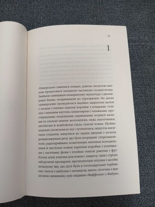 Д. Делілло "Білий шум"