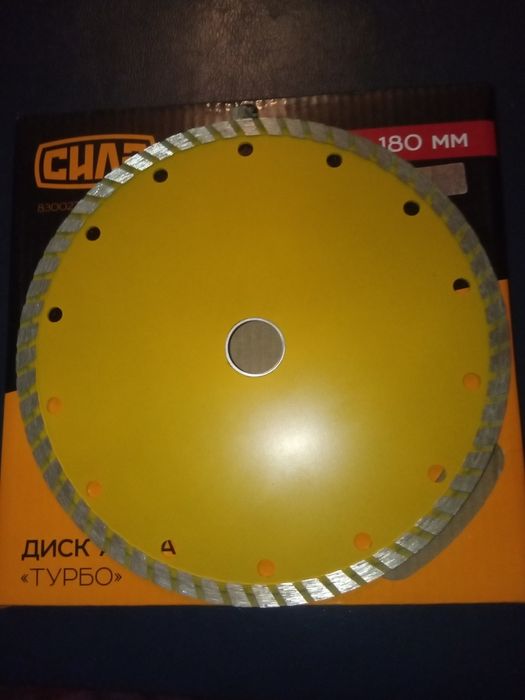 Диск Алмазный Турбо