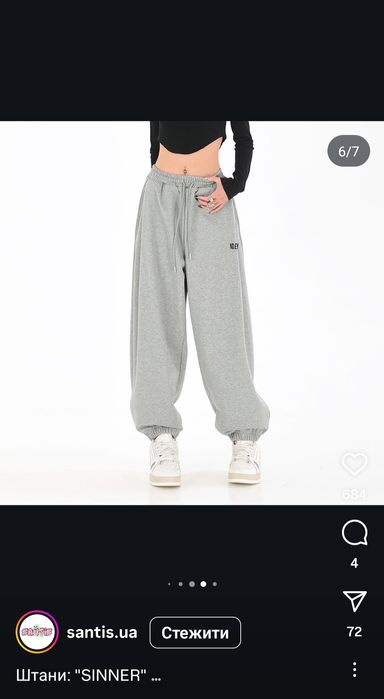 Продам вільні штани (джогери) Santix. Розмір M/L