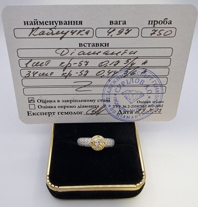 Кольцо с бриллиантами 0.61 карат