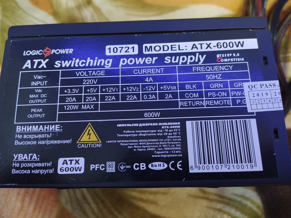 Блок питания 600w