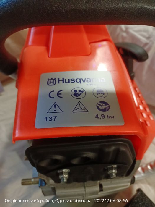 Бензопила Huscvarna 137