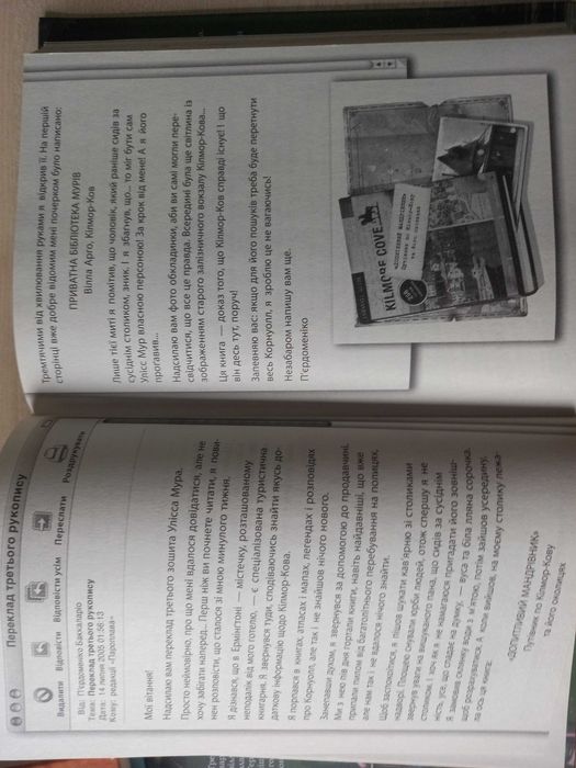 Улісс Мур Будинок дзеркал Книга 3 видавництво Асса