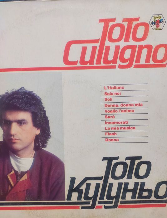 Винил Итальянская музыка 80-х