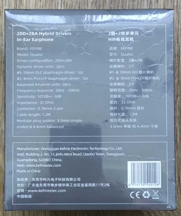 Проводные Kefine Quatio