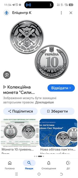 Монети 10 гривень на обмін чи продаж