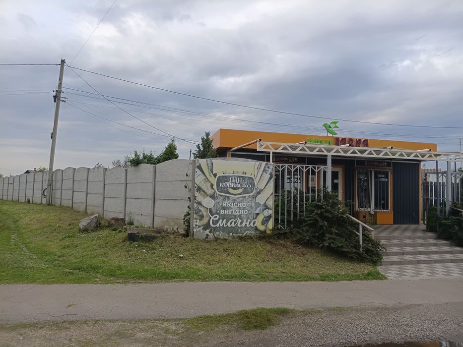 Магазин Працюючий