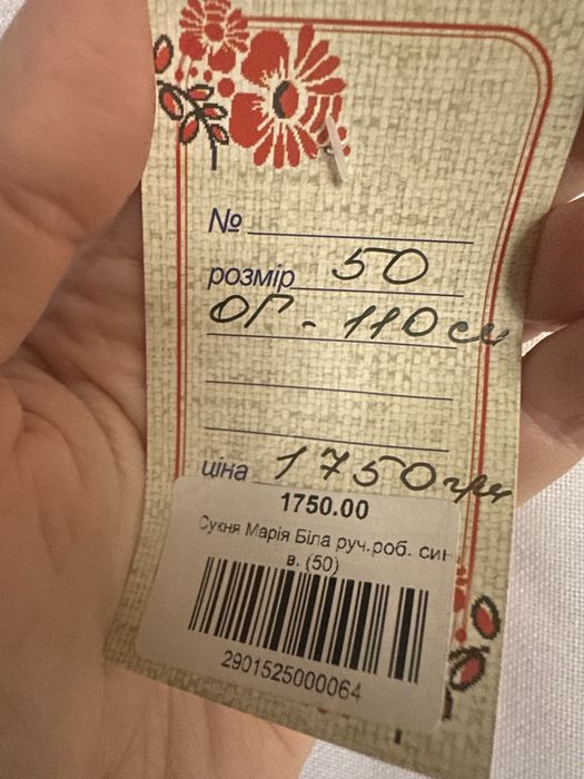 Продам платье- вышиванку