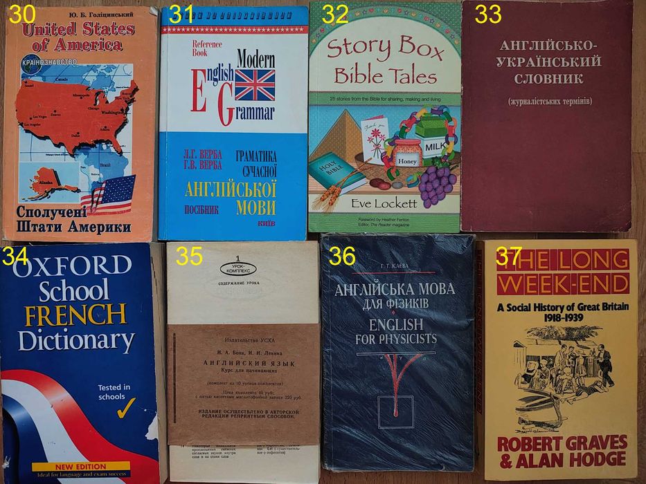 Книги/книга/учебник/підручник/англійська/словарь/граматик/1