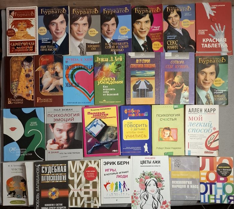 Мастера психологии .