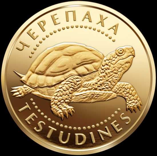 Золота монета "Черепаха"
