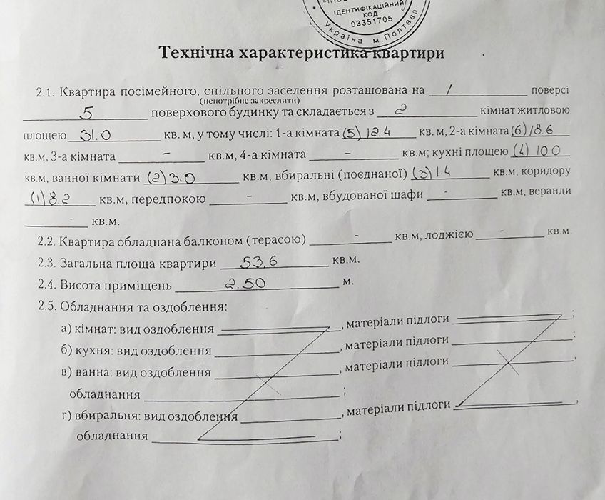Продаж 2х.кімнатної квартири.Р-н ЖБІ.