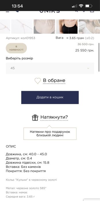 Кольє кульки від Oniks