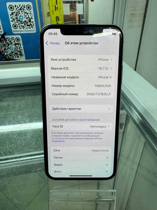 APPELE Іphone; Х 64