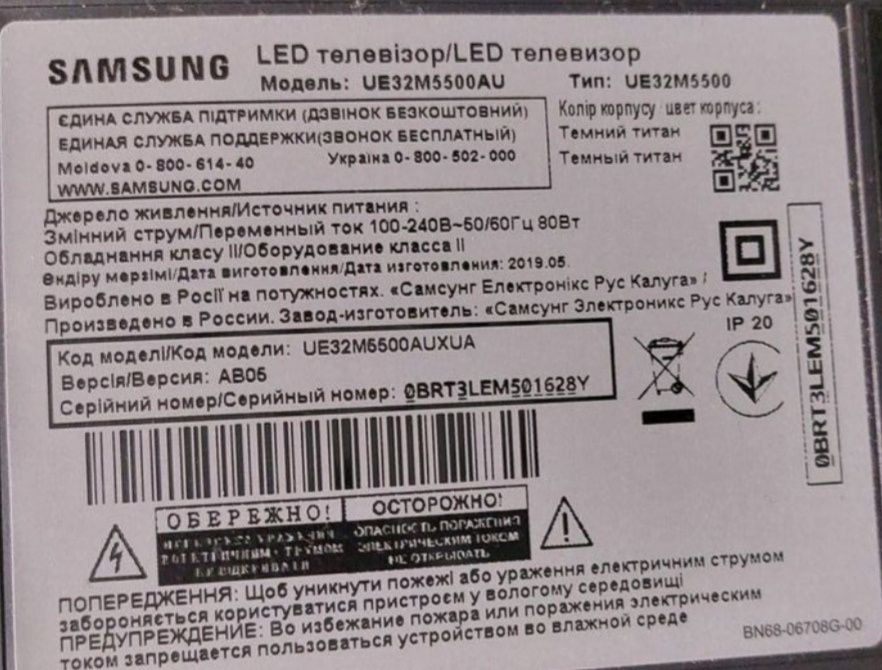 Телевизор SAMSUNG UE32M5500AU