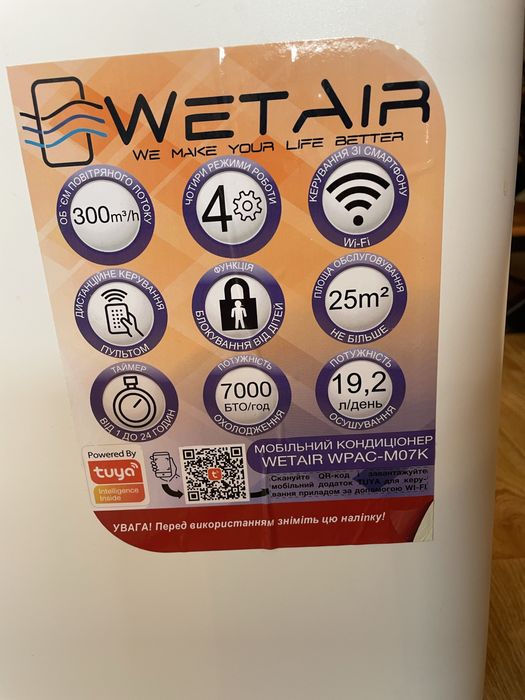 Кондиціонер WetAir