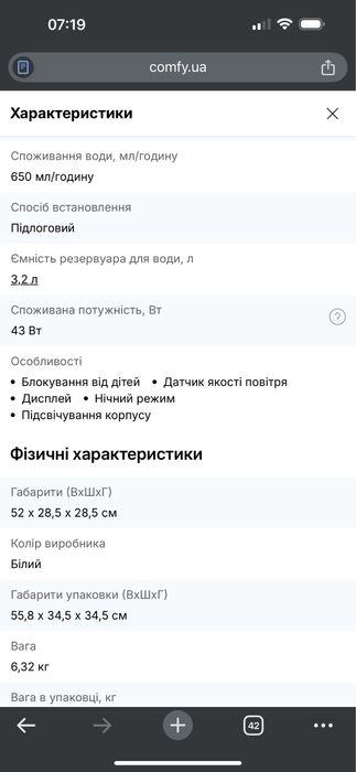 Очиститель воздуха Philips