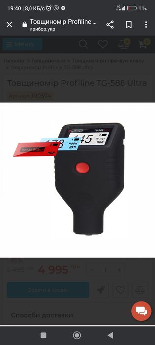 Не дай себе одурити. Перевірка авто