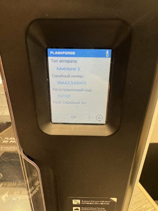 3D принтер FlashForge Adventurer 3