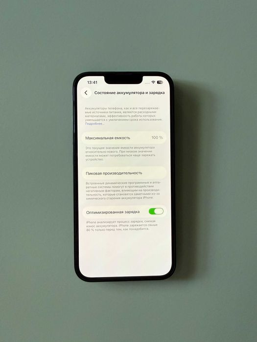 Iphone 13 128gb идеал
