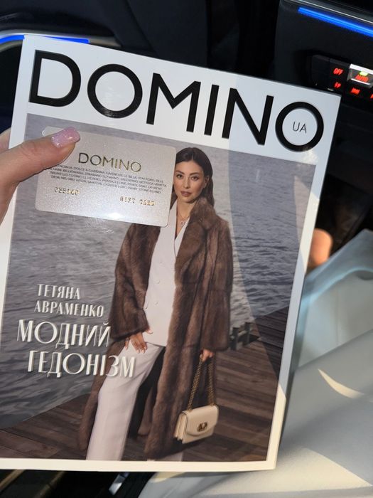 Domino сертифікат
