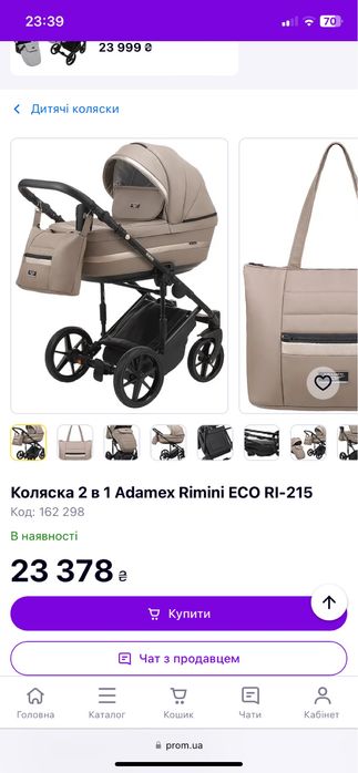 Коляска 2 в 1 Adamex Rimini ECO