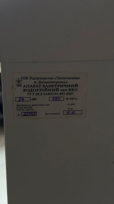 Електричний котел Dnipro KEO-24
