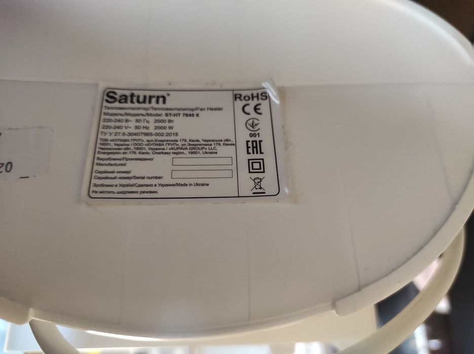 Обігрівач, тепловентилятор Saturn ST-HT 7645k, обогреватель, дуйчик