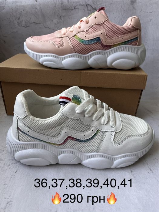 кросівки  36-41