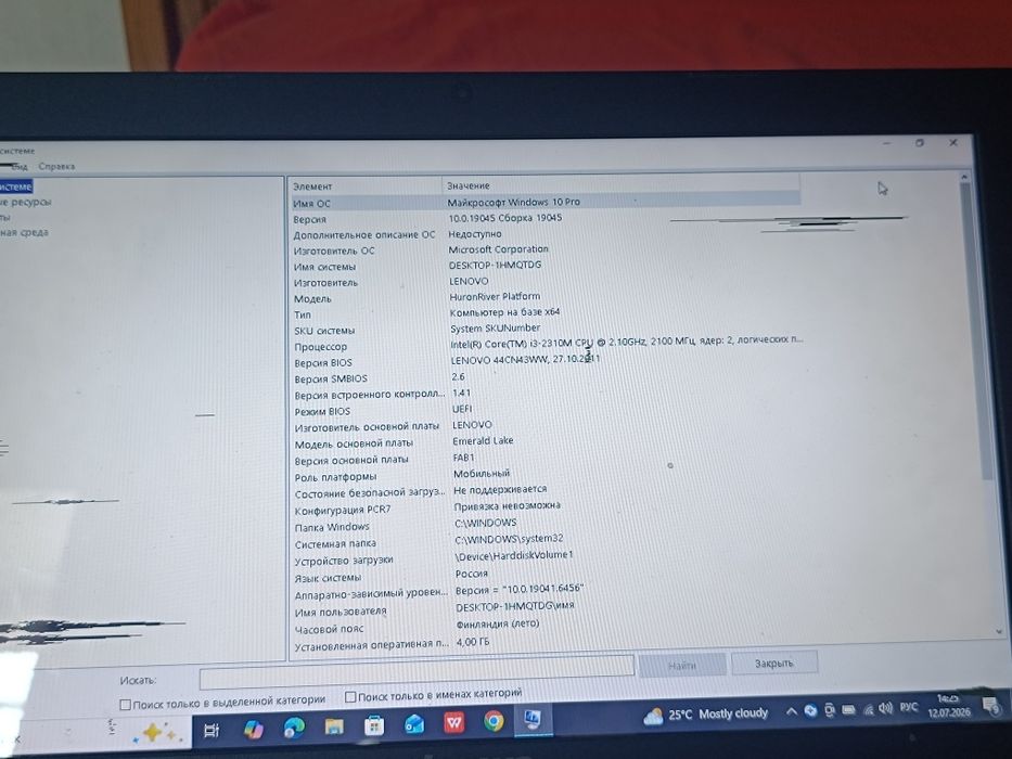 Продам ноутбук lenovo v570e более хорошем состоянии