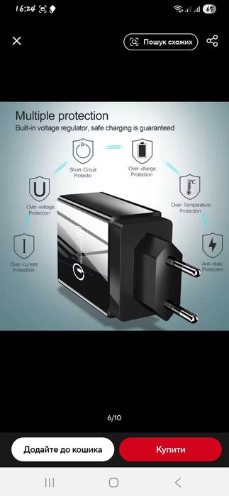 Зарядний пристрій на 4 usb виходи