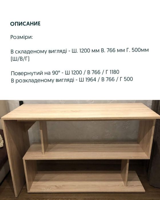 Стол трансформер