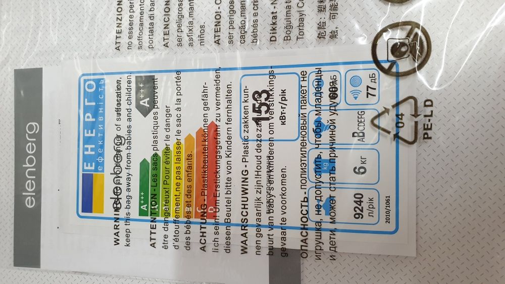 Стиральная машина Elenberg с баком для воды А+++ Новая.Гарантия 12 мес