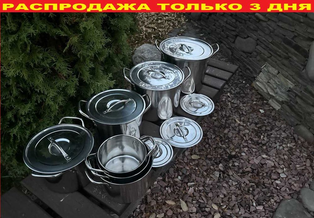 Набор кастрюль 7️⃣шт. Кухонная утварь.  Набор посуды. Набір кастрюль.