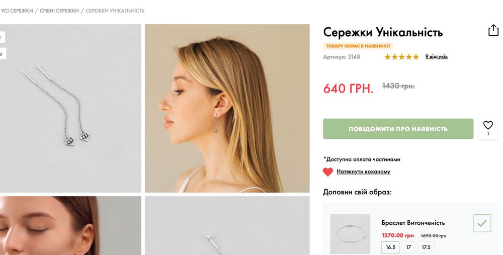 Сережки довгі срібні
