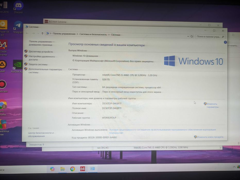 Готовий ПК i5-4460 / GTX 1050 Ti 4GB + Монітор 24" Samsung + Комплект