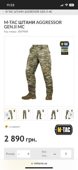 Штани M-Tac aggressor GEN.II MC