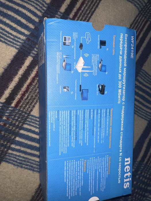 Роутер netis WF2419E