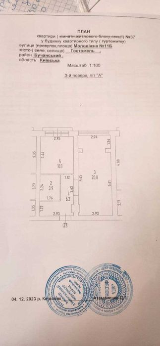 Без % Продам 1 к ЖК Гостомельскі Липки вул.Молодіжна 11 б