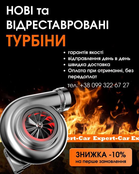 Турбіни нові,Турбіни відновлені,ремонт турбін та запчастини до турбін.