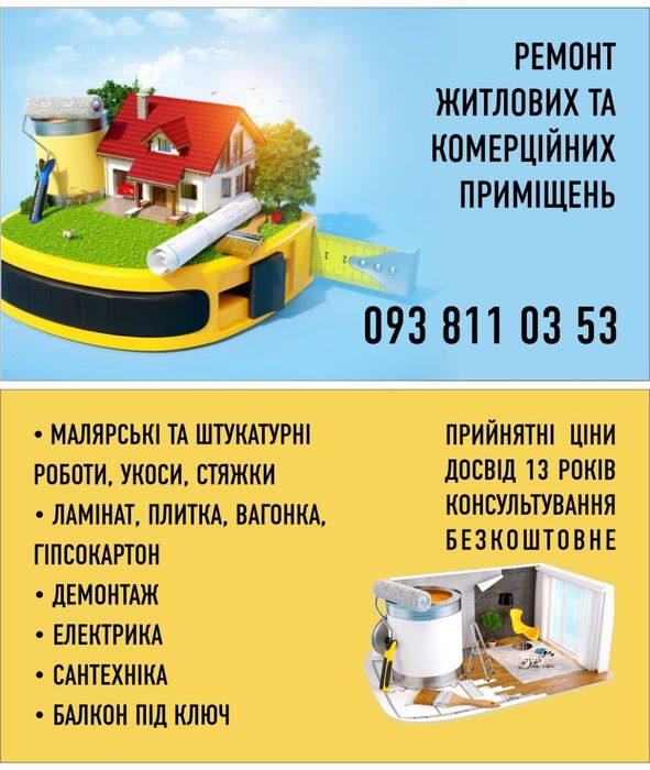 Сборка/разборка мебели Черкассы. От простых форм к сложным - Інші ...