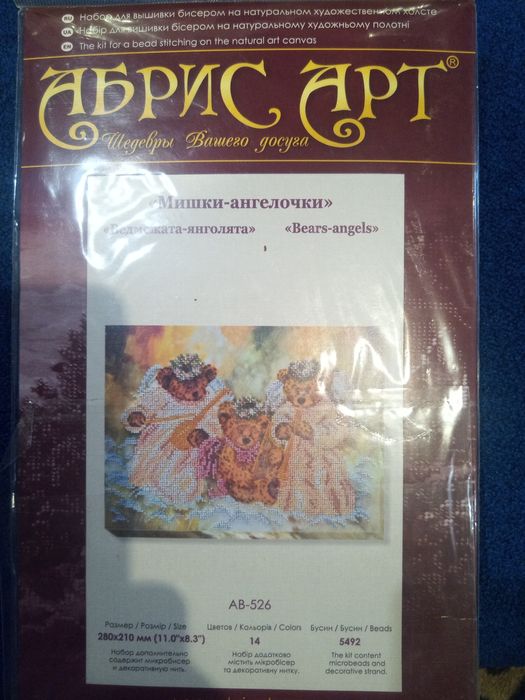 Продам набор для вышивки