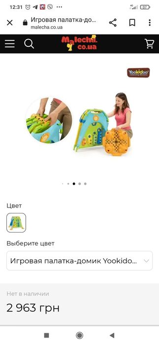 Палатка -домик детская игровая 1500гр