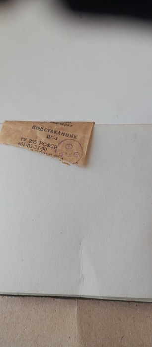 Подстаканник алюминиевый новый ПС-1 .