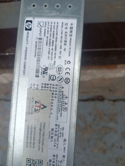 Блоки живлення, зарядний пристрій HP HSTNS-PR09  HSTNS-PR16