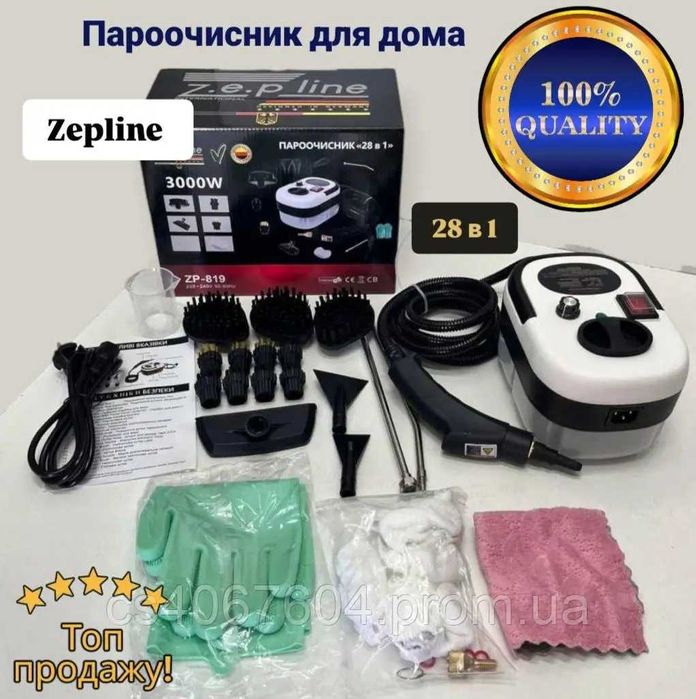 НЕМЕЦКИЙ Пароочиститель 28в1 для дома Zepline ZP-819 3000 Вт на 1500мл